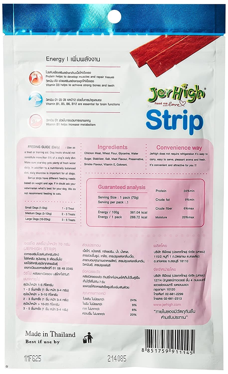 Jerhigh Chicken Strip Dog Treats - 70g